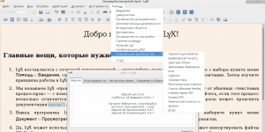 По каким признакам текстовый процессор видит что строка должна быть помещена в автособираемое