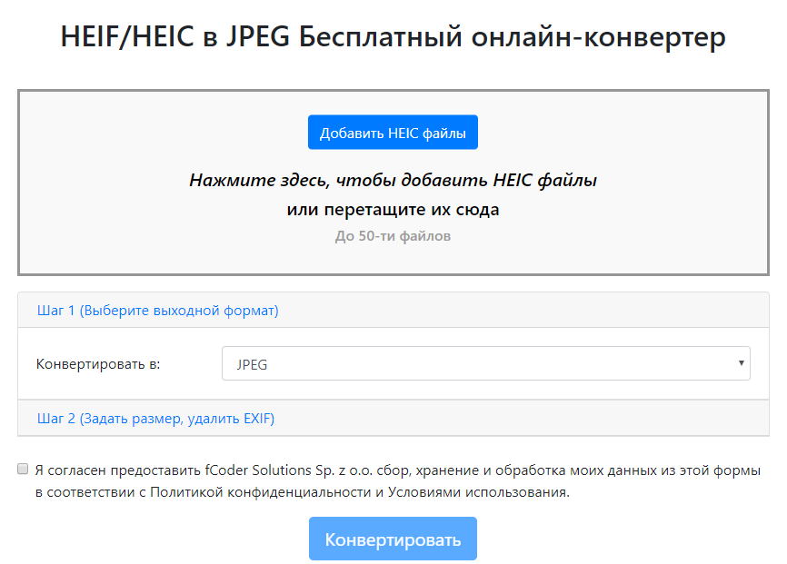 Как открыть файлы HEIC в Windows (или преобразовать их в JPEG) 7