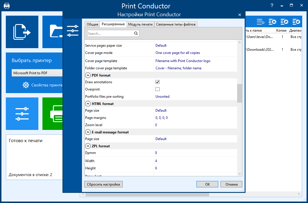 Как автоматизировать пакетную печать файлов. Print Conductor 5